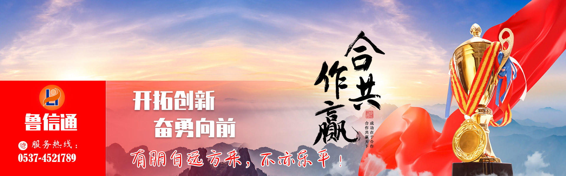 濟寧郎宇環(huán)保設(shè)備科技有限公司